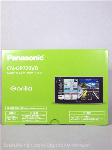 Panasonic ゴリラ CN-GP720VD VL SSDポータブルカーナビ 使用感 | と 