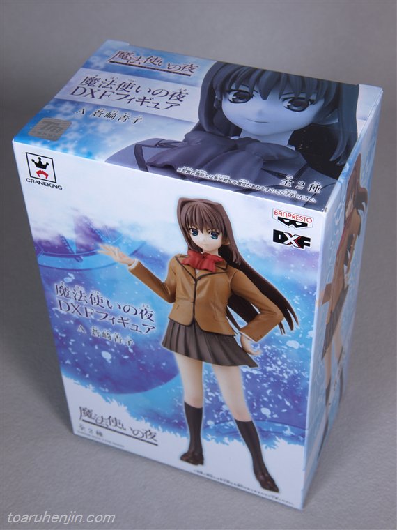 プライズ「魔法使いの夜 DXFフィギュア」全2種　蒼崎青子　久遠寺有珠 Amazon.co.jp: 魔法使いの夜 DXFフィギュア 蒼崎青子 久遠寺有珠